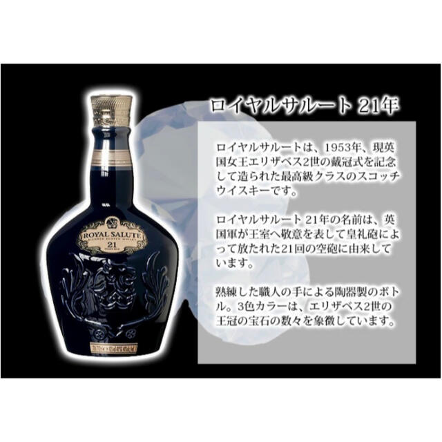ロイヤルサルート 21年 青 700ml ブレンデッド ウイスキー 箱付 ロイヤルサルート 21年 青 700ml ブレンデッド ウイスキー 箱付