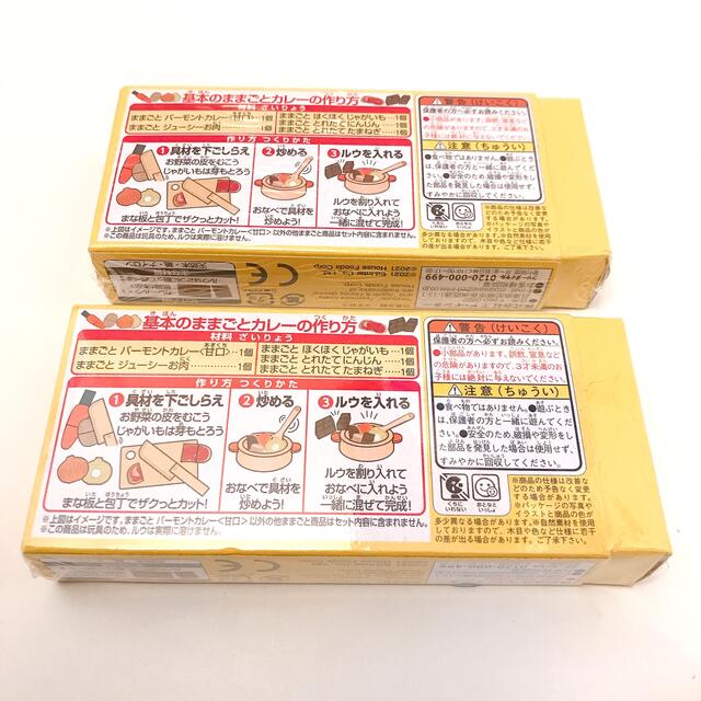 Sunny 様専用 キッズ/ベビー/マタニティのおもちゃ(その他)の商品写真