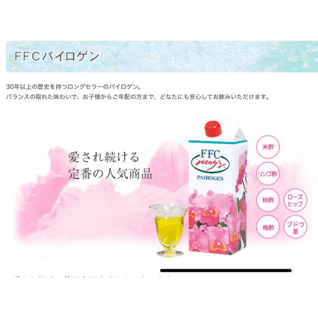 パイロゲン 900ml×6本入-