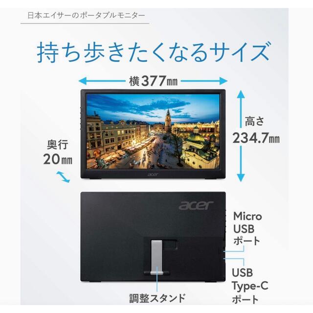 Acer - Acer 15.6型モバイルモニター PM161 中古の通販 by tatr shop