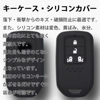 ホンダ(ホンダ)の工場直売2個 ホンダ キーケース キーカバー ブラック ステップワゴン(車外アクセサリ)