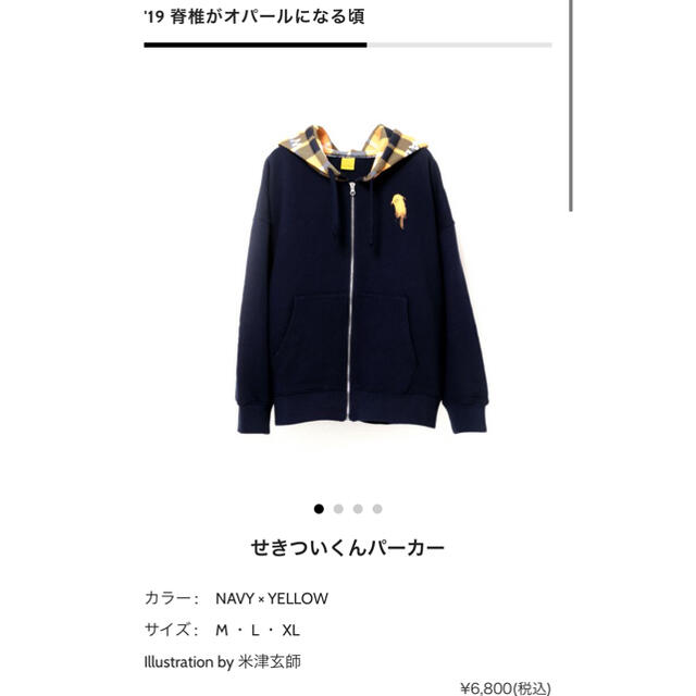 29.せきついくんパーカー XLサイズ 米津玄師 www.sudouestprimeurs.fr