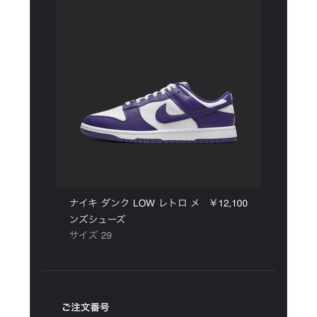 NIKE(ナイキ)のNike Dunk Low Championship Court Purple メンズの靴/シューズ(スニーカー)の商品写真