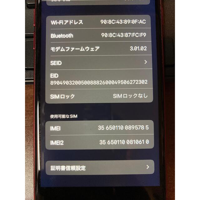 iPhone(アイフォーン)のsimフリー　iPhone se2 レッド　64g スマホ/家電/カメラのスマートフォン/携帯電話(スマートフォン本体)の商品写真