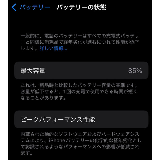 iPhone(アイフォーン)のsimフリー　iPhone se2 レッド　64g スマホ/家電/カメラのスマートフォン/携帯電話(スマートフォン本体)の商品写真