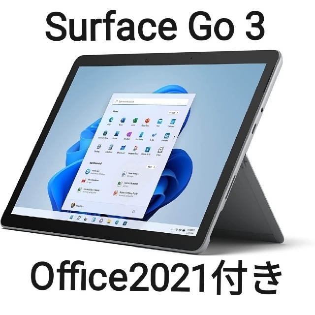 新品未開封品 Surface Go3(プラチナ) 8V6-00015