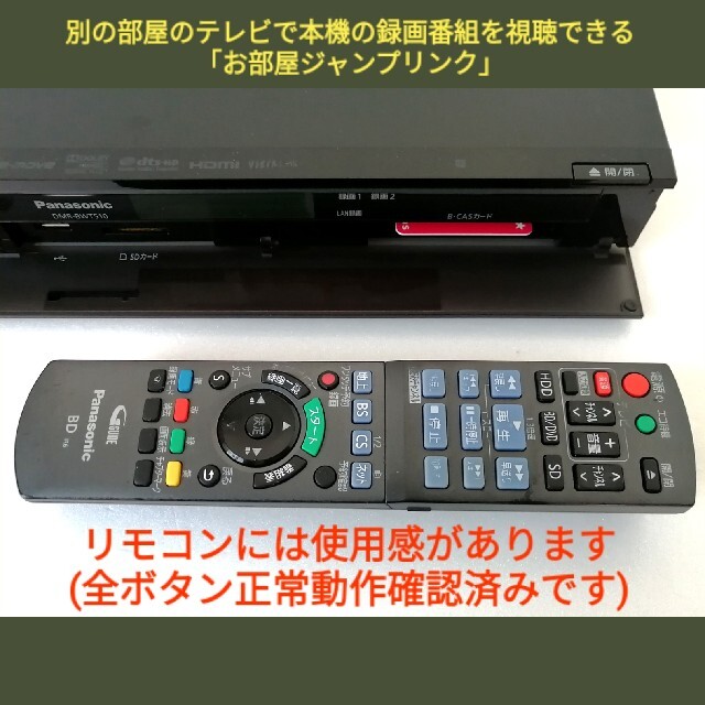 Panasonic ブルーレイレコーダー【DMR-BWT510】◆2TB化◆W録