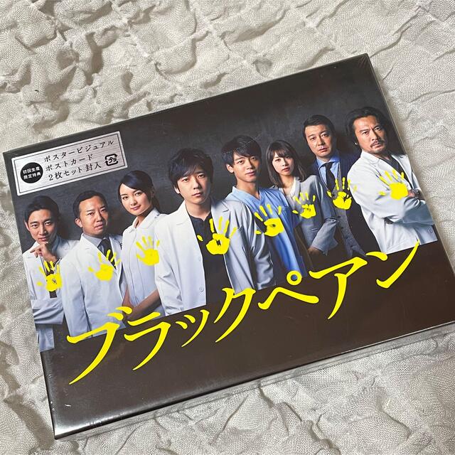 嵐 - ブラックペアン Blu-ray BOX ディレクターズカット版の通販 by ...