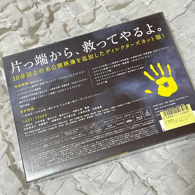 ブラックペアン Blu-ray BOX ディレクターズカット版