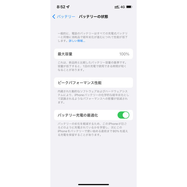 【極美品】　iPhone 13 mini ミッドナイト 128GB SIMフリー