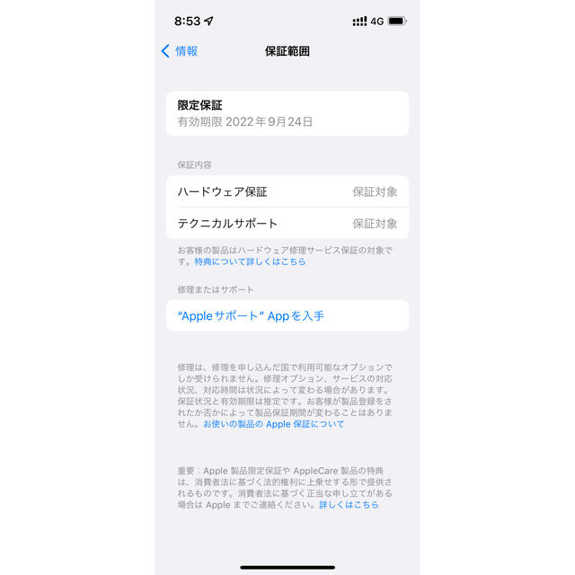 【極美品】　iPhone 13 mini ミッドナイト 128GB SIMフリー