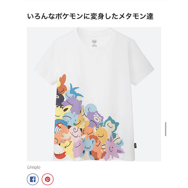 ユニクロ(UNIQLO) UT ポケモン メタモン Tシャツ サイズＬ　新品 3