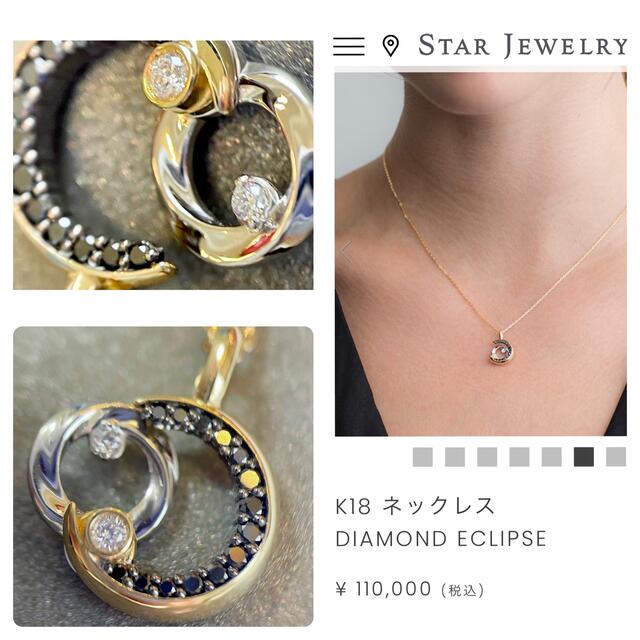 スタージュエリー ダイヤモンド ネックレス Pt900 0.01ct 3.5g - www