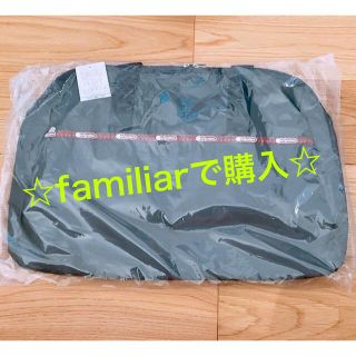 ファミリア　レスポートサック　ボストンバッグ　コラボ　新品未使用