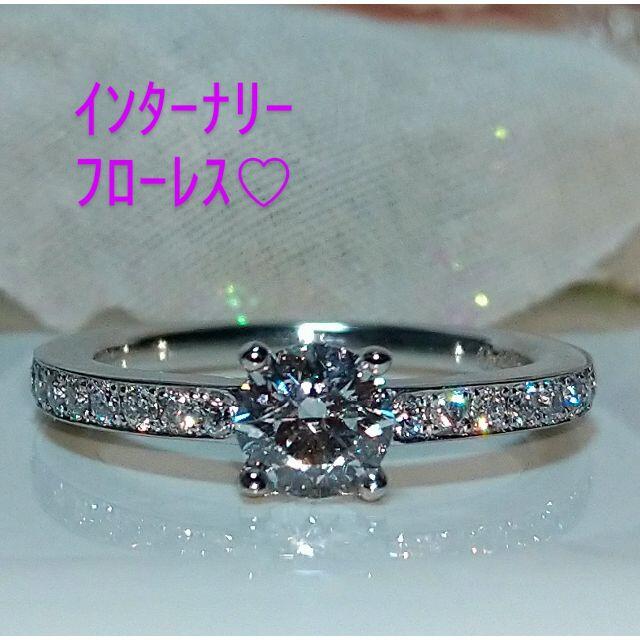 充実の品 0.429ct/Eｶﾗｰ✨IF✨EX 完璧なDIAMOND♥pt950ﾘﾝｸﾞ リング(指輪