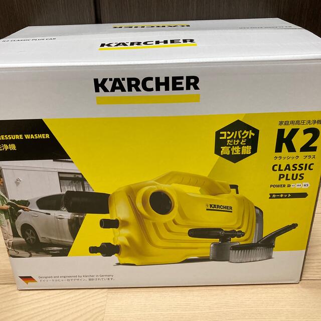 【新品未開封】ケルヒャー K2 高圧洗浄機 クラシックプラス カーキット