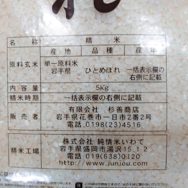 お米 ひとめぼれ【令和3年産】精米済み 30キロ（5kg×6）米 雑穀 - 米/穀物