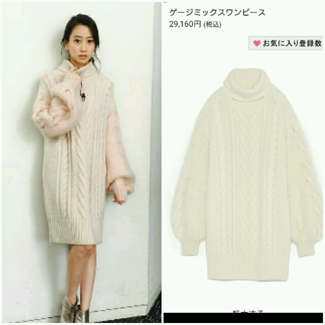 SNIDEL(スナイデル)の新品タグ付き♥即完売ゲージミックスワンピース♥FURFUR 16AW レディースのワンピース(ミニワンピース)の商品写真