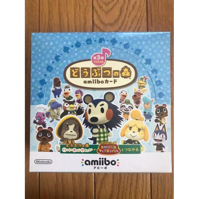 どうぶつの森 amiibo カード 第3弾 1BOX 50パック入り - その他