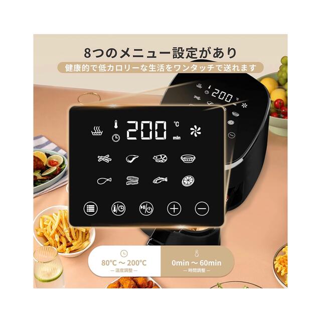 スマホ/家電/カメラノンフライヤー(黒)4.5L大容量 ノンオイル 揚物 惣菜 1~5人PSE認証済