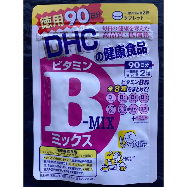 DHC(ディーエイチシー)のDHC ビタミンBミックス　90日分 食品/飲料/酒の健康食品(ビタミン)の商品写真