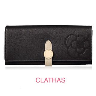 クレイサス(CLATHAS)のクレイサス CLATHAS フラップ長財布 ブラン ブラック(財布)