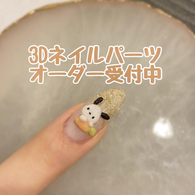 3D ネイルパーツ オーダー ic.sch.id