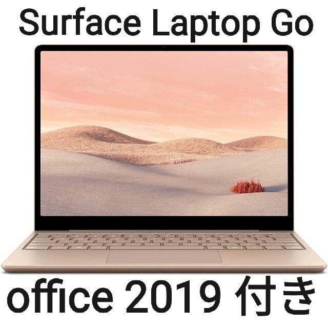 新品未開封品Surface Laptop Go(サンドストーン) 12.4型無ヘッドホン出力端子数