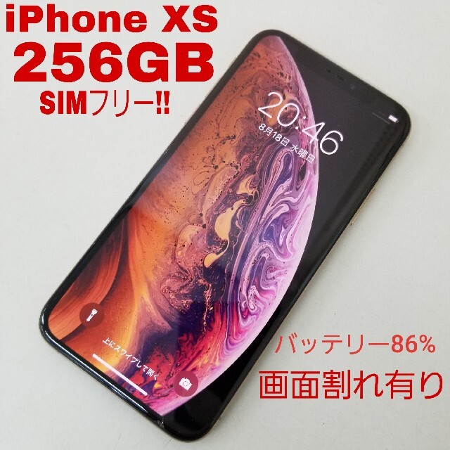 限定品】 iPhone 画面割れ Xs IPhone SIMフリー 256GB 256GB ドコモ