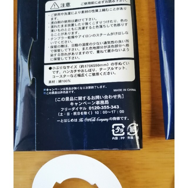 コカ・コーラ(コカコーラ)のまめ手ぬぐい　6枚セット インテリア/住まい/日用品の日用品/生活雑貨/旅行(タオル/バス用品)の商品写真