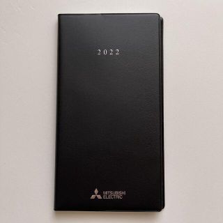 ミツビシデンキ(三菱電機)の三菱電機 ミツビシ エレクトリック 手帳 2022 黒 ブラック(手帳)