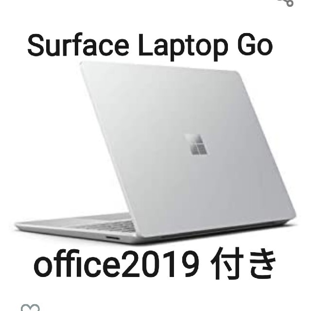 新品未開封品Surface Laptop Go(プラチナ) 12.4型