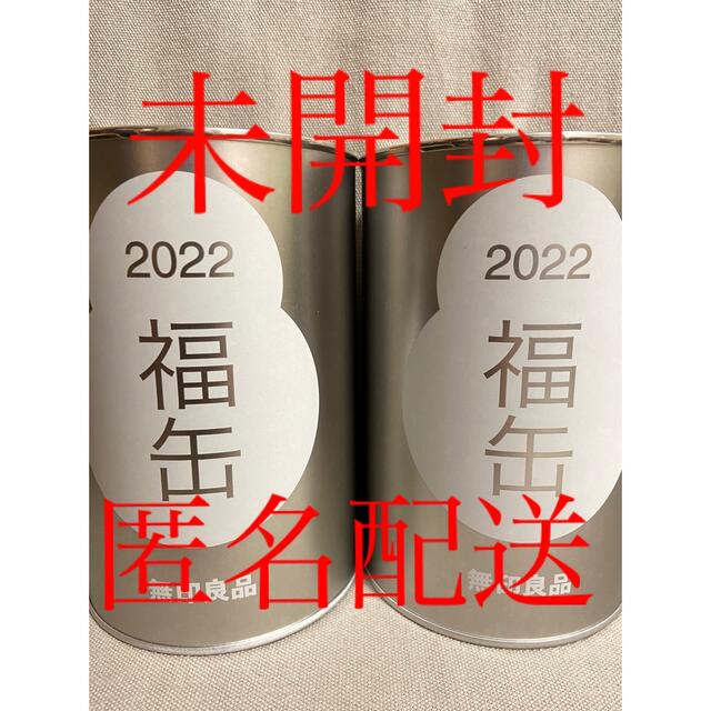 MUJI (無印良品)(ムジルシリョウヒン)の無印良品　福缶2022年　未開封 インテリア/住まい/日用品のインテリア小物(置物)の商品写真