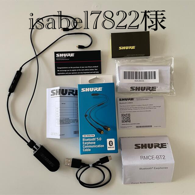 SHURE RMCE-BT2 Bluetooth 5.0 ワイヤレス MMCX