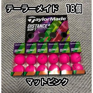 テーラーメイド(TaylorMade)の【新品】テーラーメイドゴルフディスタンス+ ソフト ゴルフボール　マットピンク(その他)