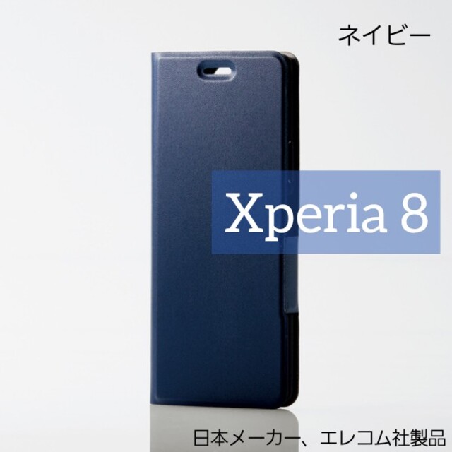 ELECOM(エレコム)のエレコム Xperia 8 ソフトレザーケース 薄型 磁石 手帳 エクスペリア スマホ/家電/カメラのスマホアクセサリー(Androidケース)の商品写真