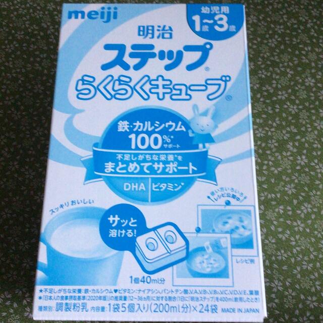 明治(メイジ)の明治ステップらくらくキューブ　24本 キッズ/ベビー/マタニティの授乳/お食事用品(その他)の商品写真