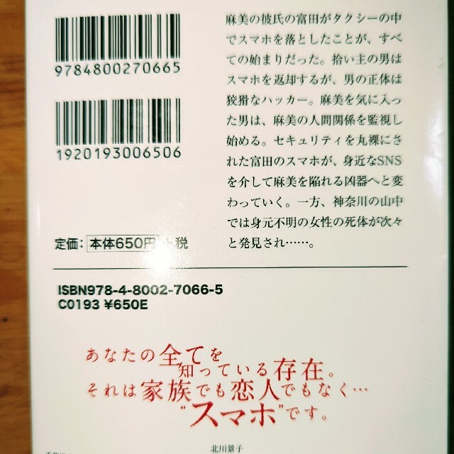 「このミス大賞」「映画化」作品  3冊まとめ売り！ エンタメ/ホビーの本(文学/小説)の商品写真