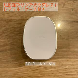 アルビオン(ALBION)のALBIONプリンプパウダレスト(ファンデーション)