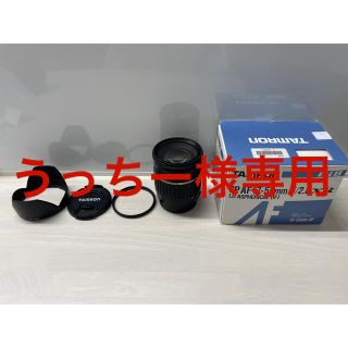 タムロン(TAMRON)の【うっちー様専用】TAMRON タムロンAF17-50mmF/2.8 XR (レンズ(ズーム))