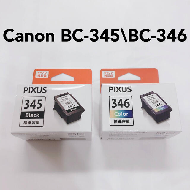 【新品未使用】2セットBC-345 BC-346 Canon