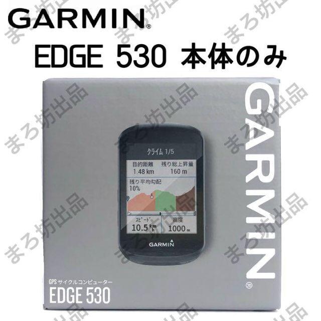 【 GARMIN Edge 530 本体 】 ガーミン エッジ 130 830のサムネイル