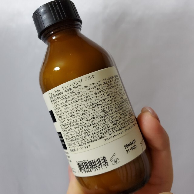 Aesop(イソップ)のイソップAesopジェントル クレンジング ミルク100ml コスメ/美容のスキンケア/基礎化粧品(クレンジング/メイク落とし)の商品写真