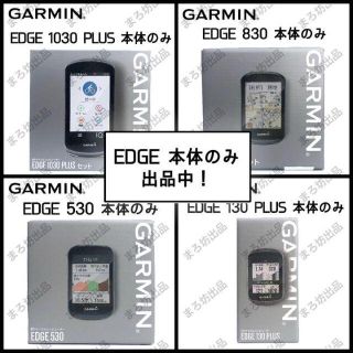 GARMIN    GARMIN Edge  本体  ガーミン エッジ  の通販