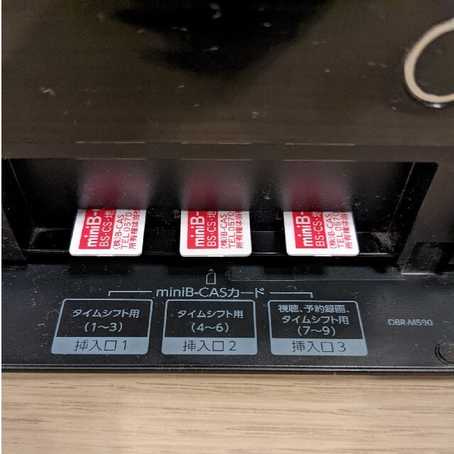 TOSHIBA REGZA レグザサーバー DBR-M590 - coastalcareeracademy.com