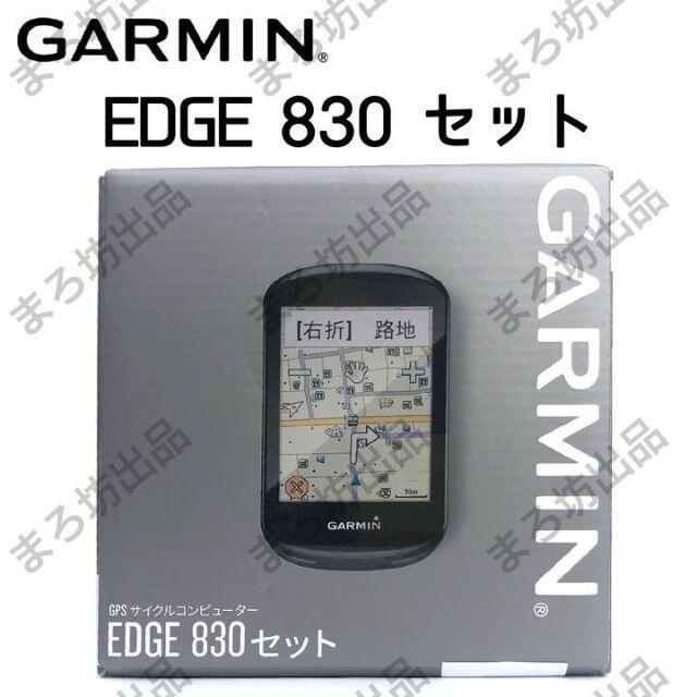 2022激安通販 GARMIN 【 - GARMIN Edge 530 130 エッジ ガーミン