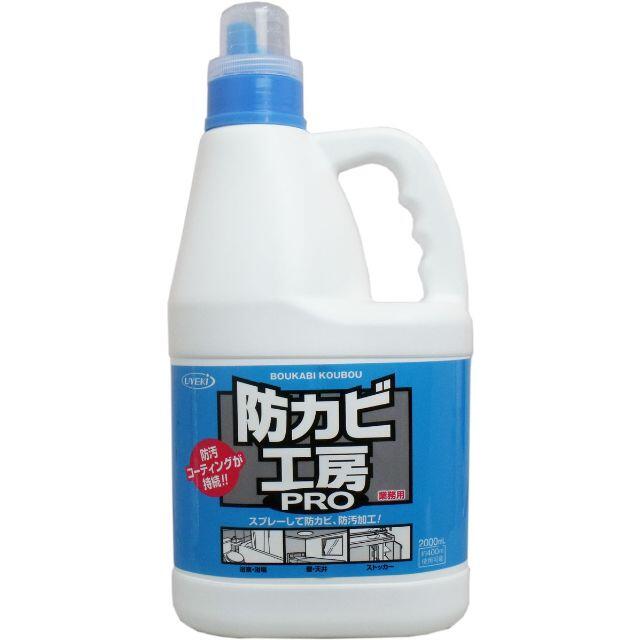 防カビ工房ＰＲＯ 撥水防汚剤 業務用 ２Ｌ