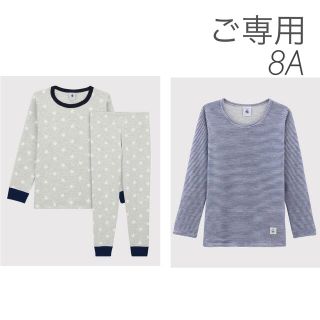 プチバトー(PETIT BATEAU)の⭐︎ご専用⭐︎ 新品未使用  プチバトー  おまとめ  8ans(パジャマ)