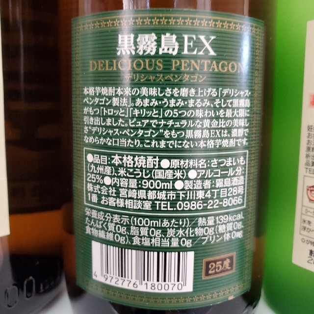 焼酎