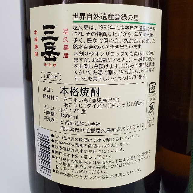 焼酎